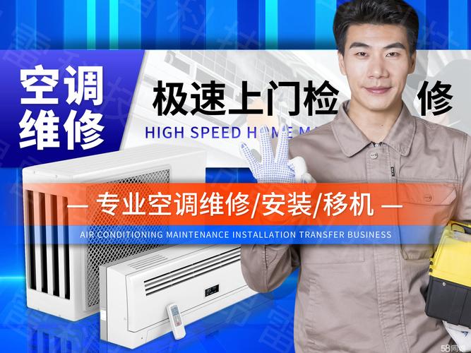 維修中央空調(diào)電話附近電話，維修中央空調(diào)服務(wù)上門電話